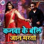 Kanava Ke Bali Jaan Marata