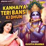Kanhaiya Teri Bansi Ki Dhun
