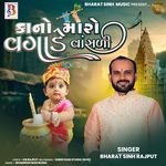 Kano Maro Vagade Vansadi