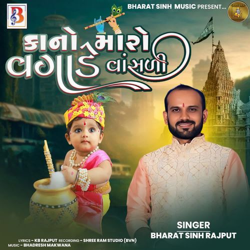 Kano Maro Vagade Vansadi