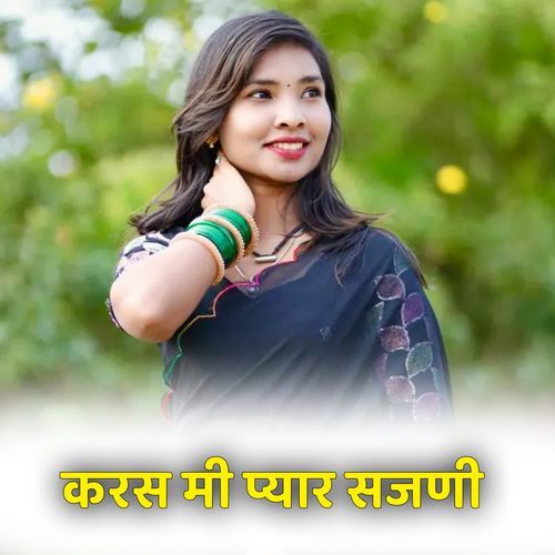 Karas Mi Pyar Sajani