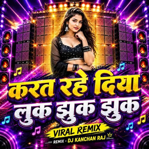 Karat Rahe Diya Luk Jhuk Jhuk