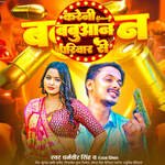 Kareni Belong Babuaan Pariwar Se