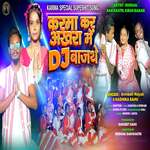 Karma Kar Aakhra Me DJ Baja The