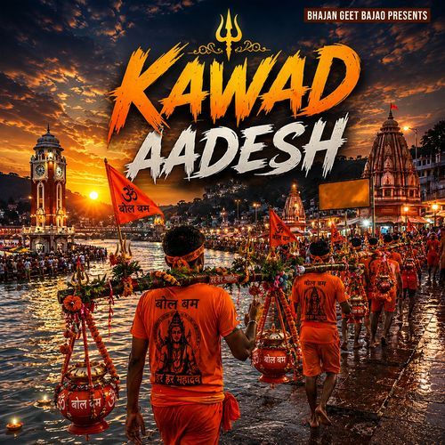 Kawad Aadesh