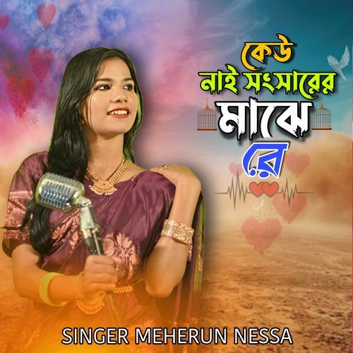 Keo Nai Shongsharer Majhe Re