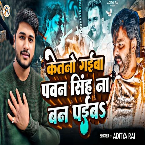 Ketano Gaiba Pawan Singh Na Ban Paiba