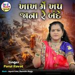 Khakh Me Khap Jana Re Bande