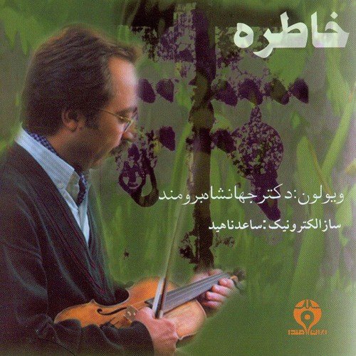 Iranian Old Songs