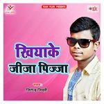 Gaini Ham Pagali Ho