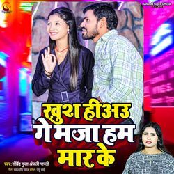 Khush Heeu Ge Maja Ham Maar Ke