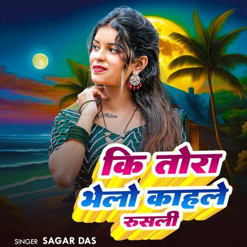 Ki Tora Bhelo kahela Rusali