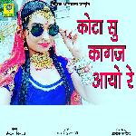 Kota Su Kagaj Aayo Re