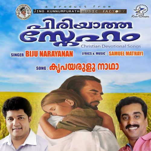 Kripayarulu Nadha