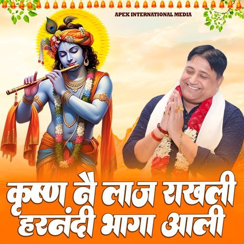 Krishan Ne Laaj Rakh Di Harnandi Bhaga Aali