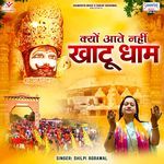 Kyun Aate Nahi Khatu Dham