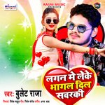 Lagan Mein Leke Bhagal Dil Sawarki