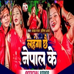 Lahanga Chhai Nepal Ke (Maithili Song)-NwAqVQ52fmw