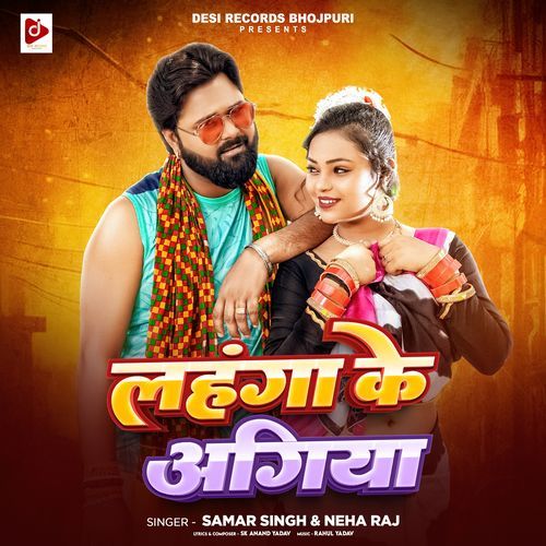 Lahanga Ke Agiya-okv tunes
