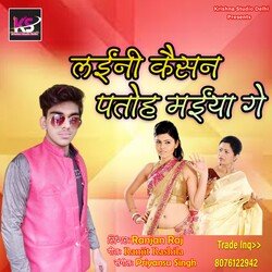 Laini Kaisan Putoh Maiya Ge (Bhojpuri Song)-AysuWyMdW2U