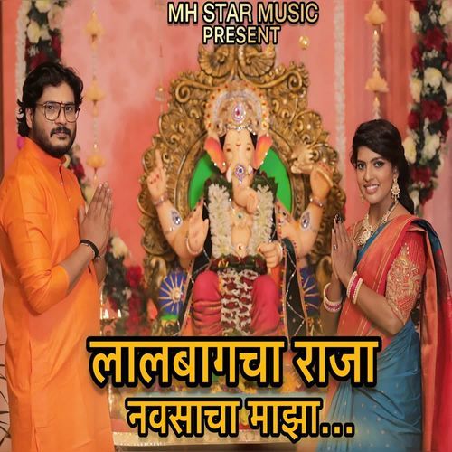 Lalbagcha Raja Navsacha Majha