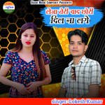 Leja Teri Yaad Chori Dil Na Lage