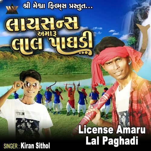 License Amaru Lal Paghadi