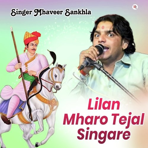 Lilan Mharo Tejal Singare