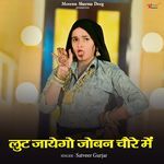 Lut Jayego Joban Chaure Me