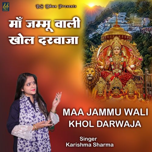 Maa Jammu Wali Khol Darwaja