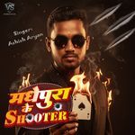 Madhepura Ke Shooter