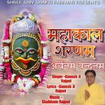 Mahakal Sharnam Archnam Vandanam