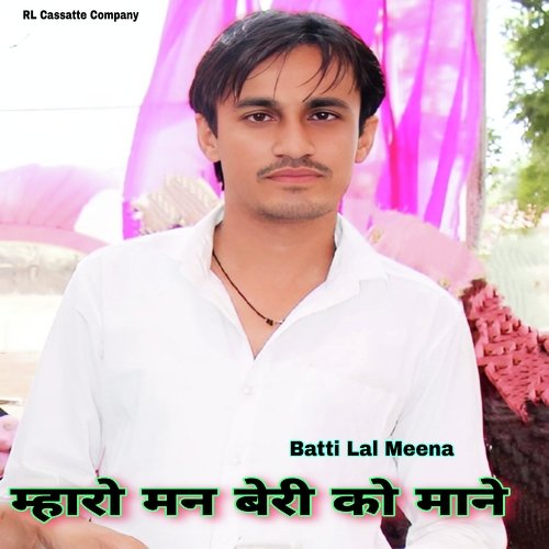 Maharo Mann Beri Ko Mane (Meenawati)