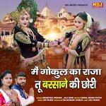 Mai Gokul Ka Chhora Tu Barsane Ki Chhori