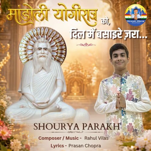 Mandoli Yogiraj Ko Dil Mei Basaye Jaraha