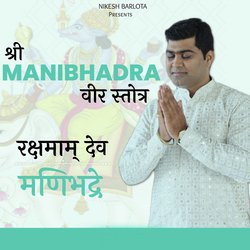 Manibhadra Veer Stotram-BQkGdwJcXls