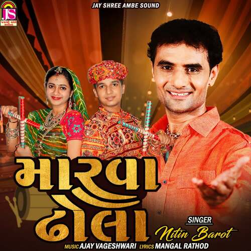 Marava Dhola