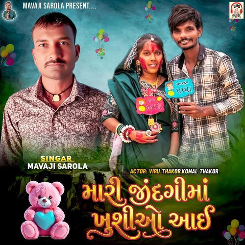Mari Jindagi Ma Khushiyo Aai