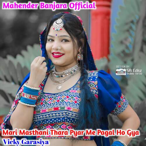 Mari Masthani Thara Pyar Me Pagal Ho Gyo