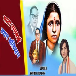 Mata Ramabai Ka Tyag-NQNZbj5pYgE