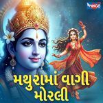 Mathura Ma Vagri Murli