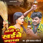 Maugi Se Khaibe Chapalwa