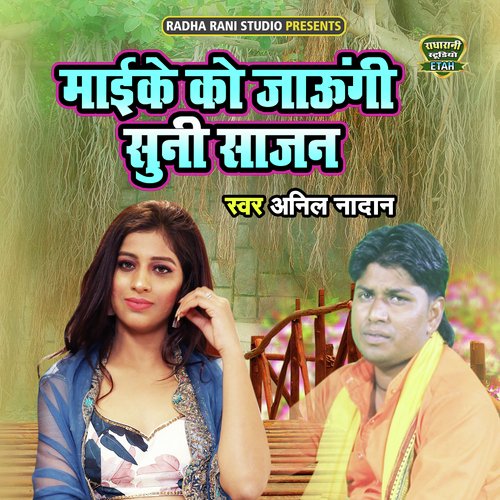 Mayike Ko Jaungi Suni Sajan