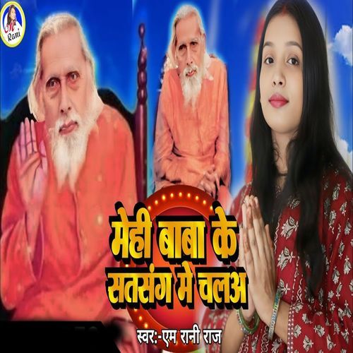 Mehi Baba Ke Satsang Me Chala