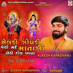 Meldi Zoapdi Jevi Mard Mata Bethi Hoy Bapa