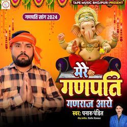 Mere Ganpati Ganaraj aaye-FisdZiRABUU