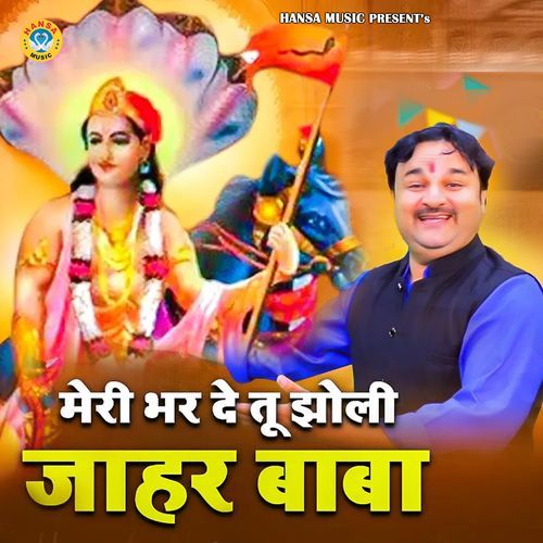 Meri Bhar De Tu Jholi Jahar Baba
