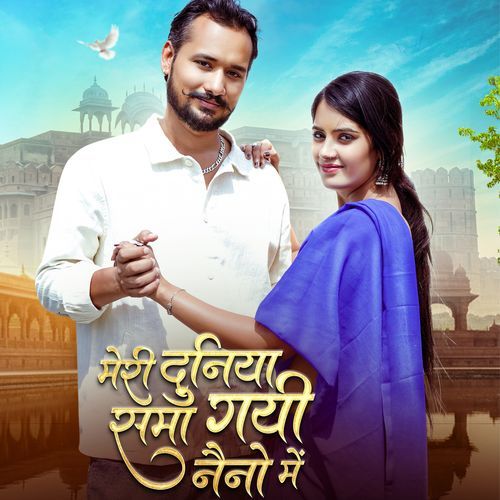 Meri Duniya Sama Gayi Neno Me