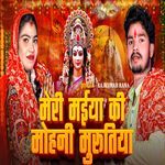 Meri Maiya Ki Mohani Muratiya