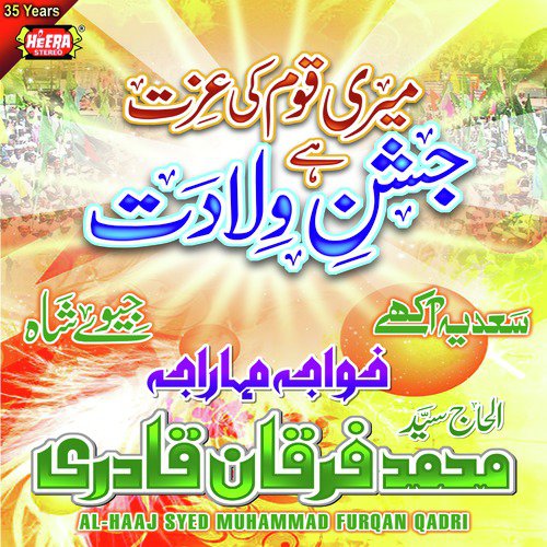 Meri Qoum Ki Izzat Hai Jashn E Wiladat_poster_image